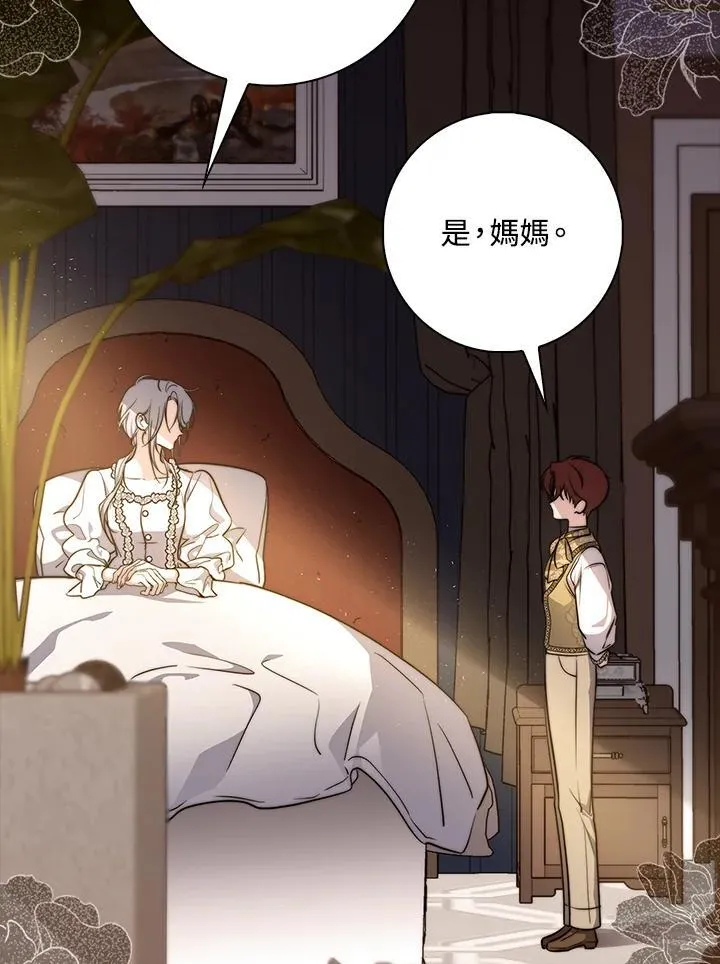 第39话 第30页