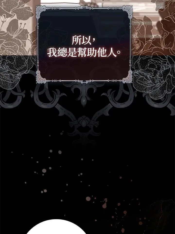 第39话 第31页