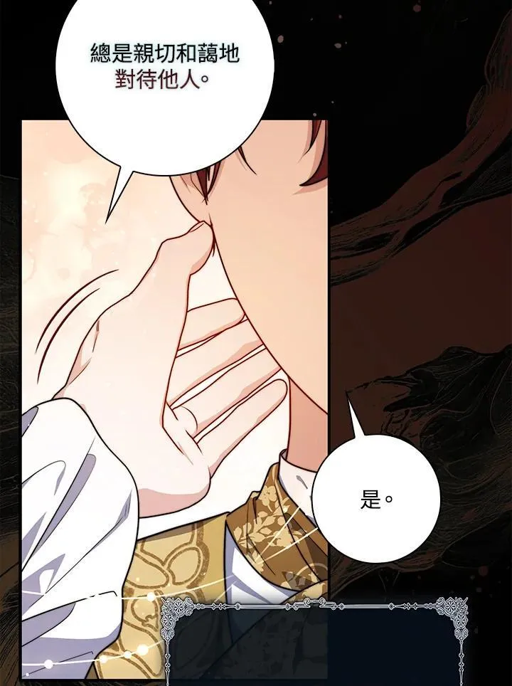 第39话 第32页