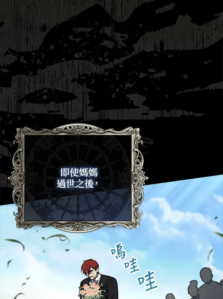 第39话 第38页