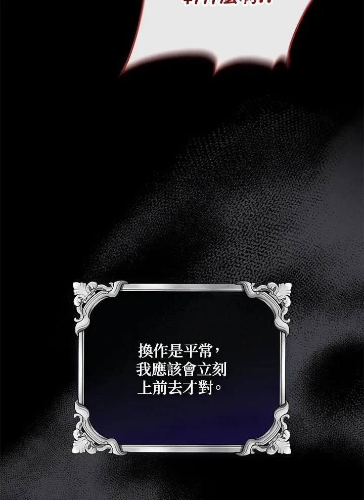 第39话 第48页