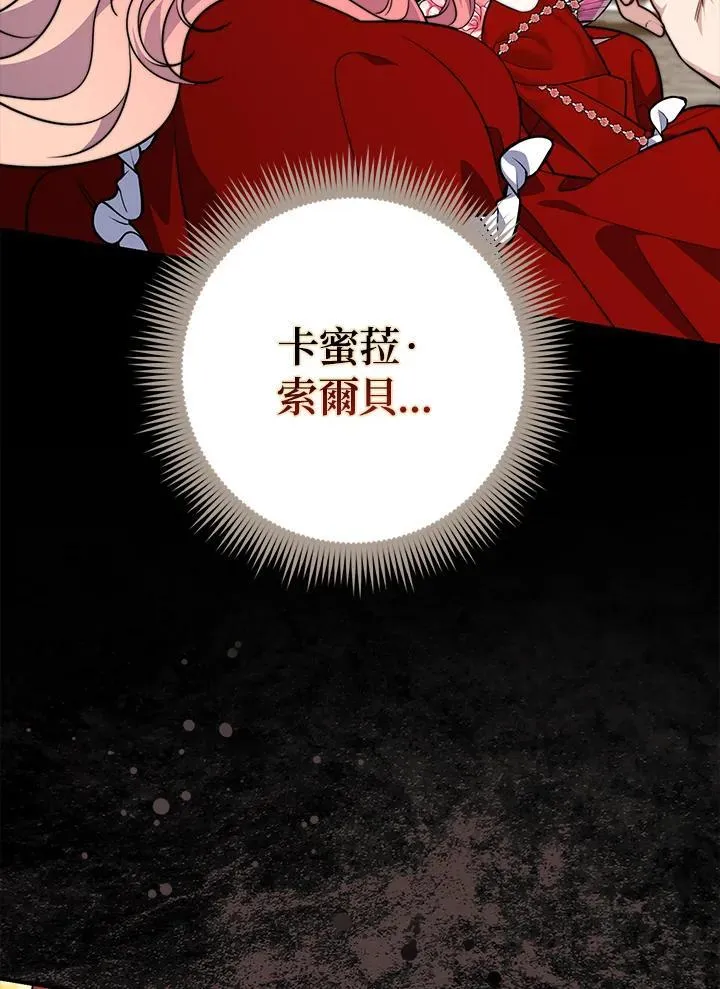 第39话 第50页