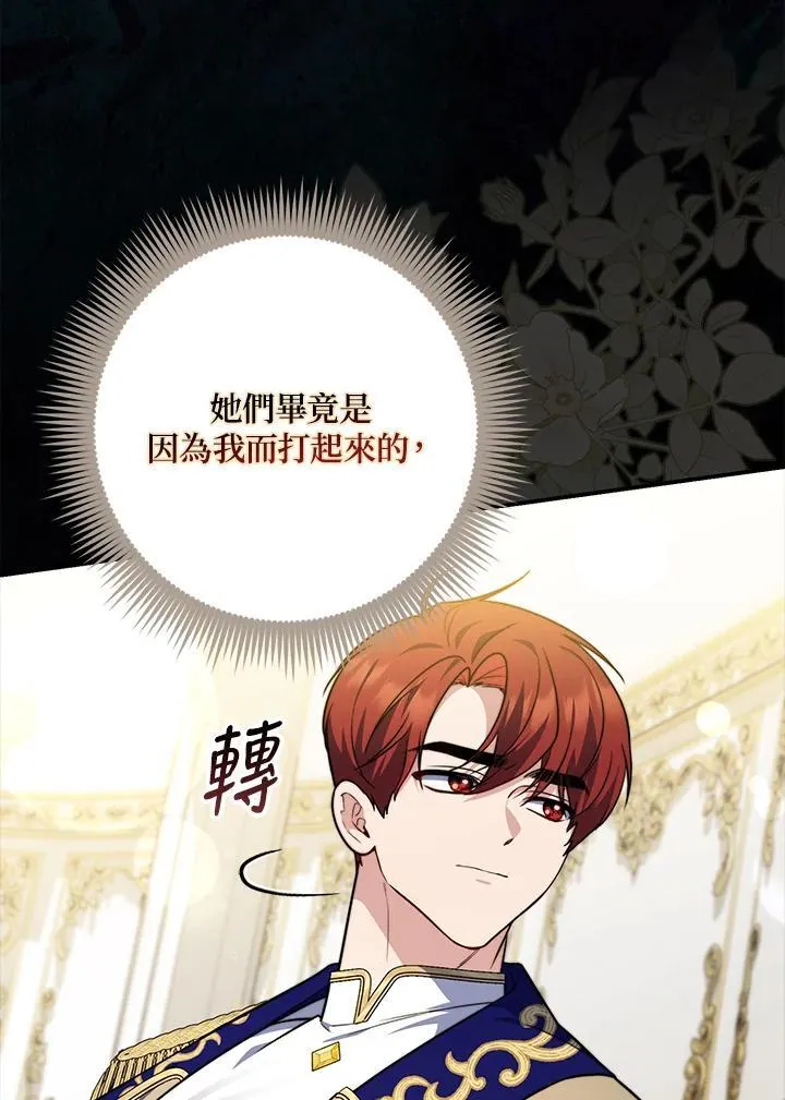 第39话 第56页