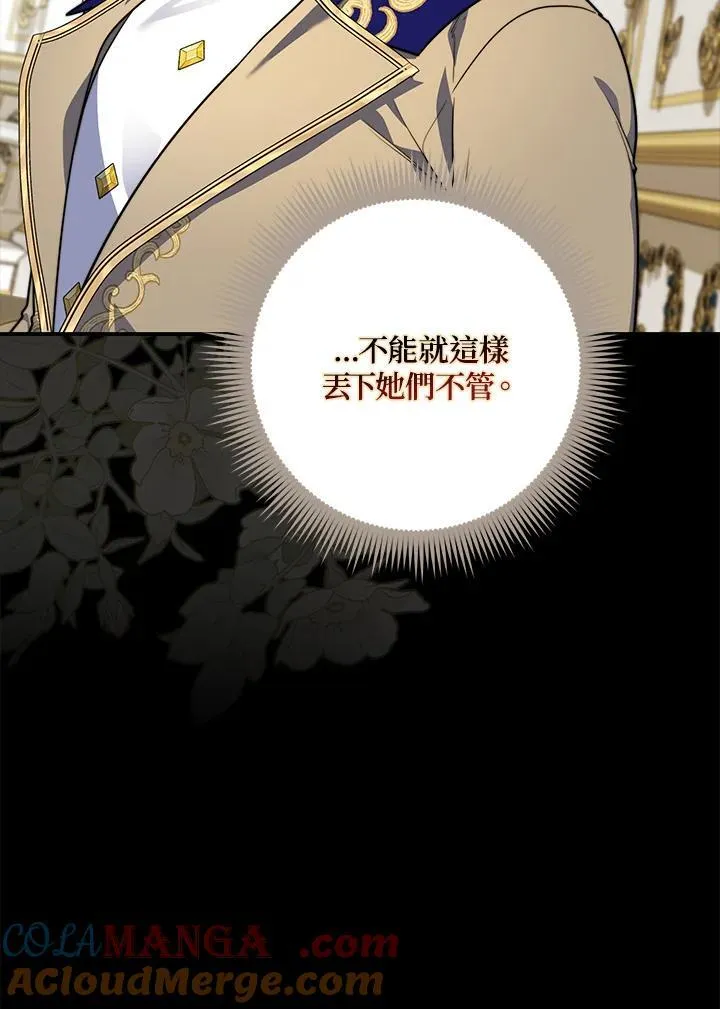 第39话 第57页