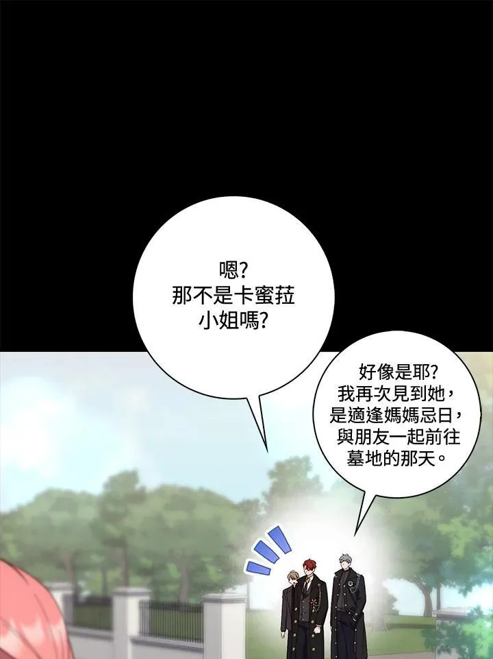 第39话 第64页