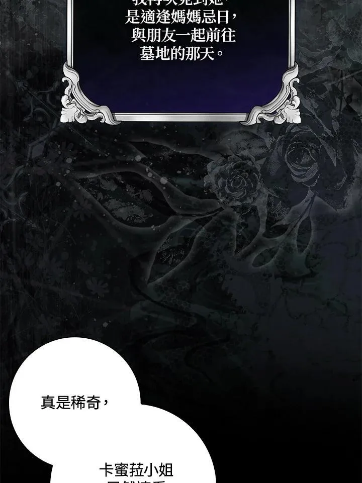 第39话 第66页