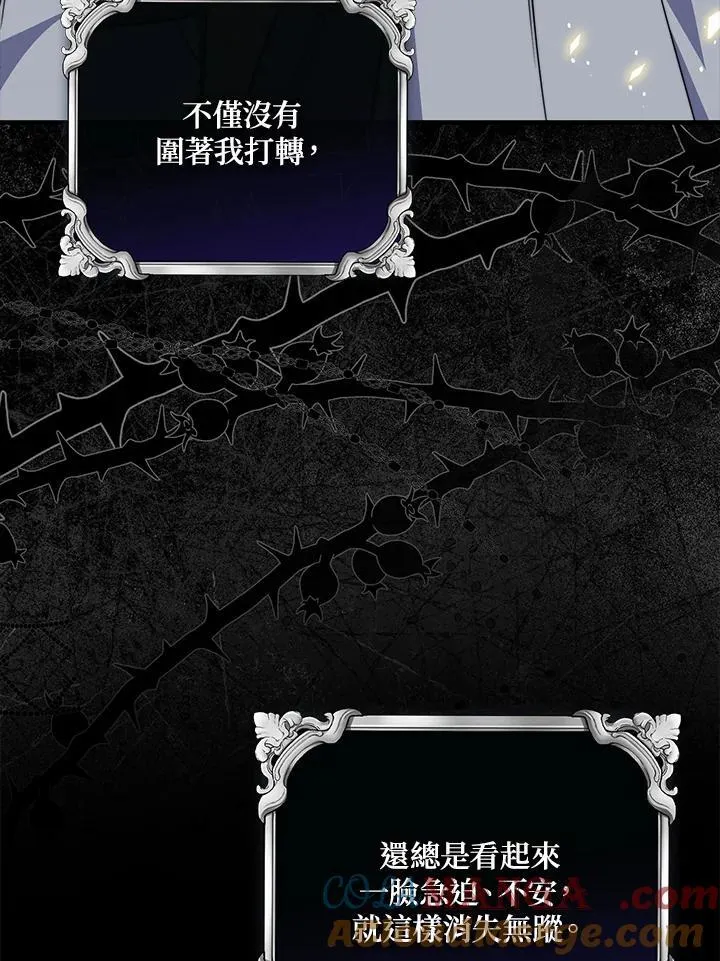 第39话 第73页
