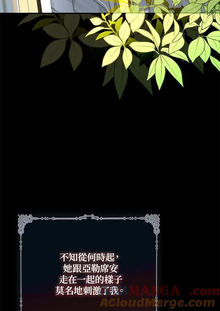 第39话 第77页