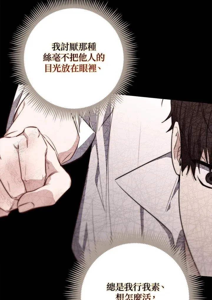 第39话 第84页