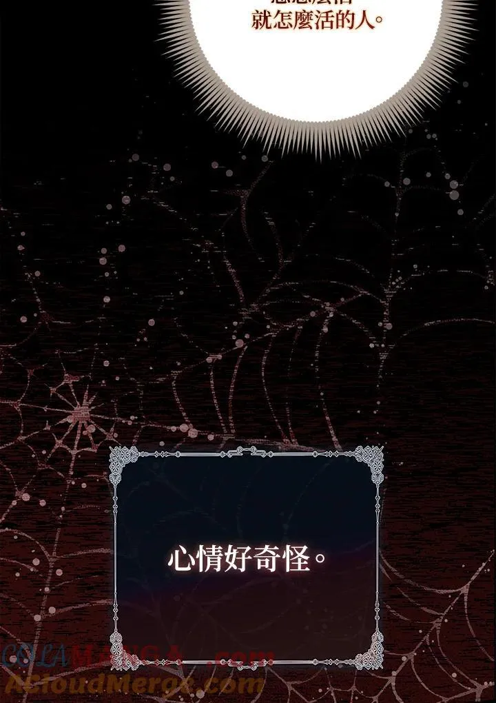 第39话 第85页