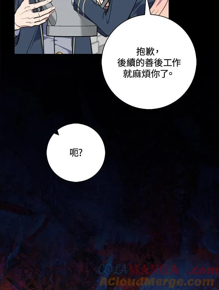 第39话 第93页