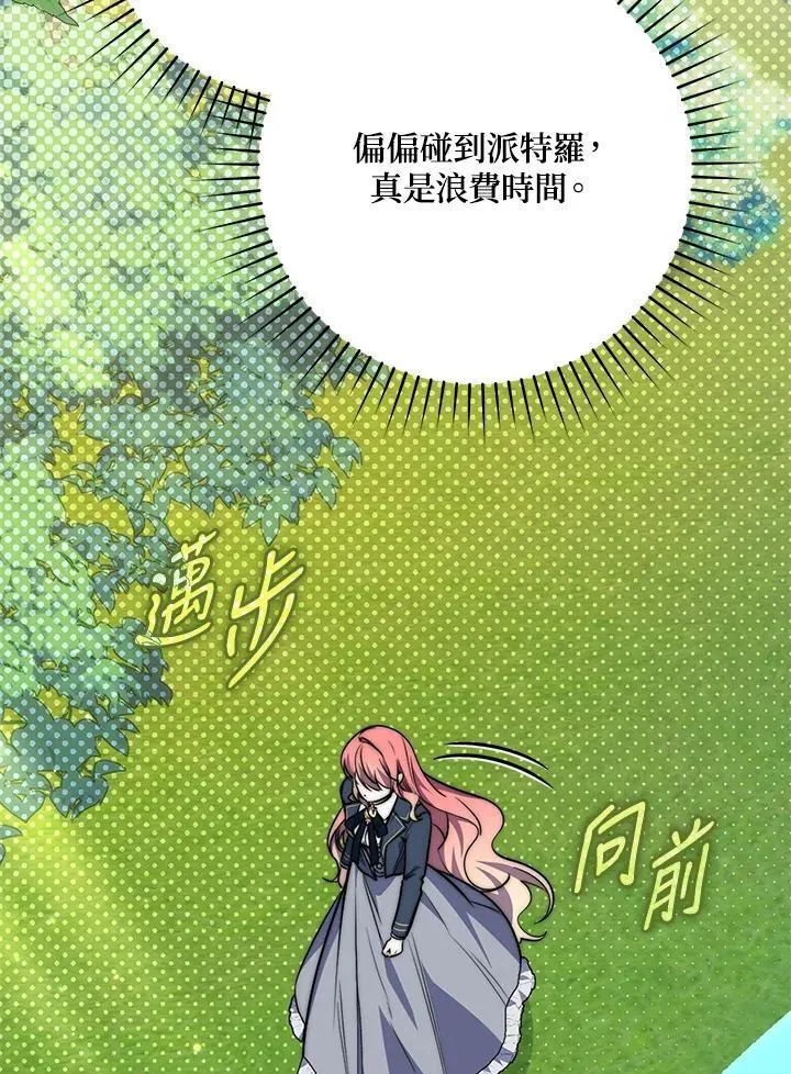 第40话 第2页