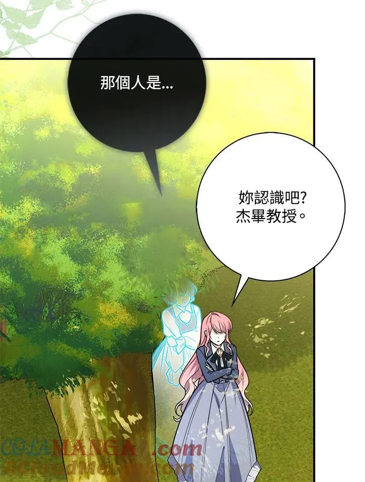 第40话 第21页