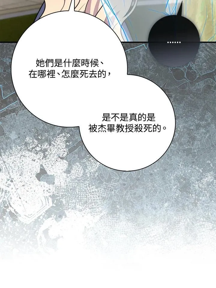 第40话 第26页