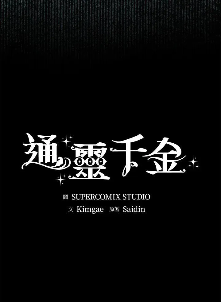第40话 第40页