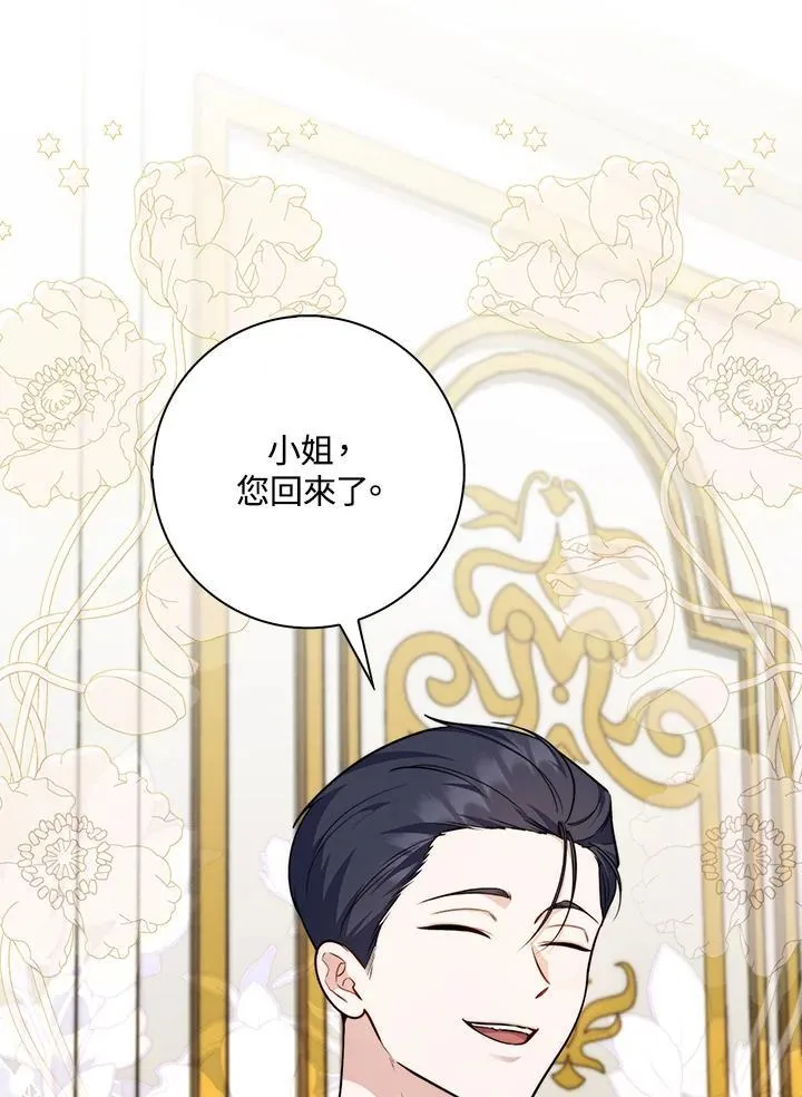 第40话 第43页