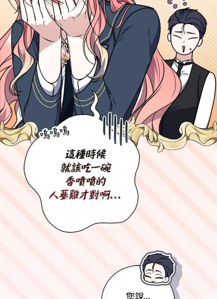 第40话 第52页