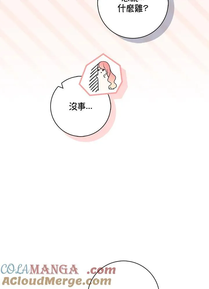 第40话 第53页