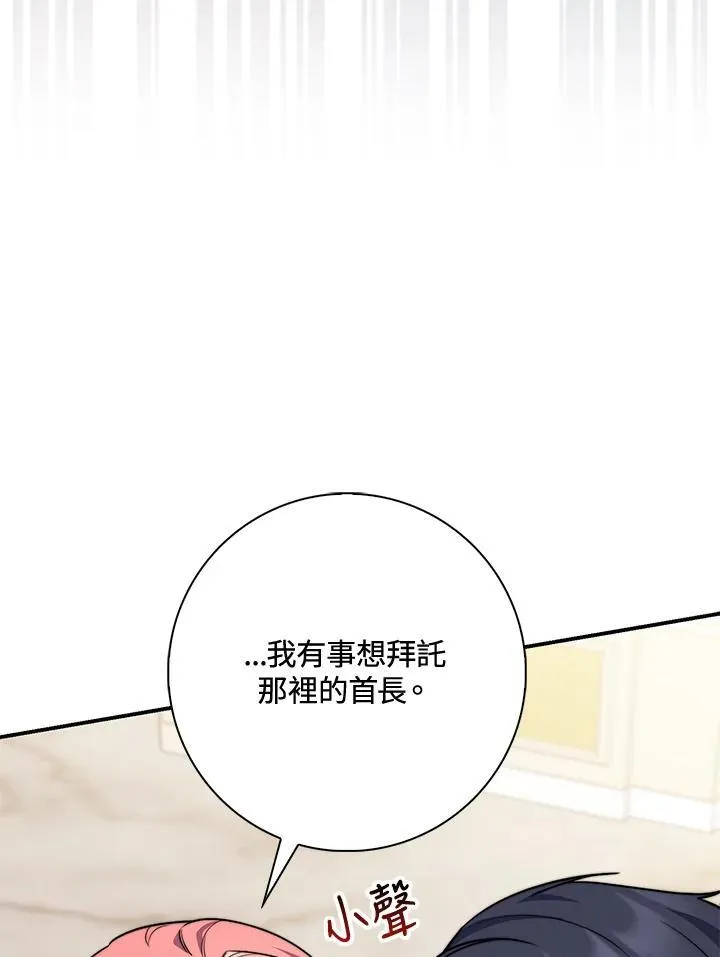 第40话 第67页