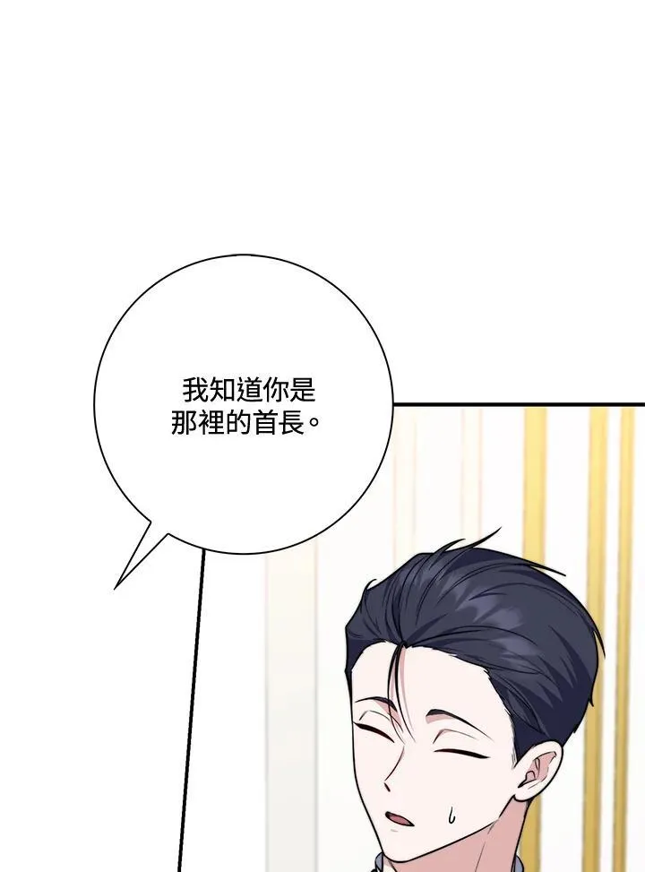 第40话 第72页