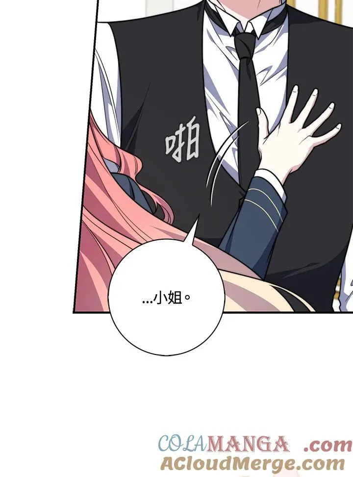 第40话 第73页