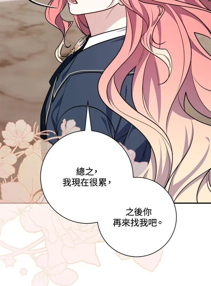 第40话 第75页