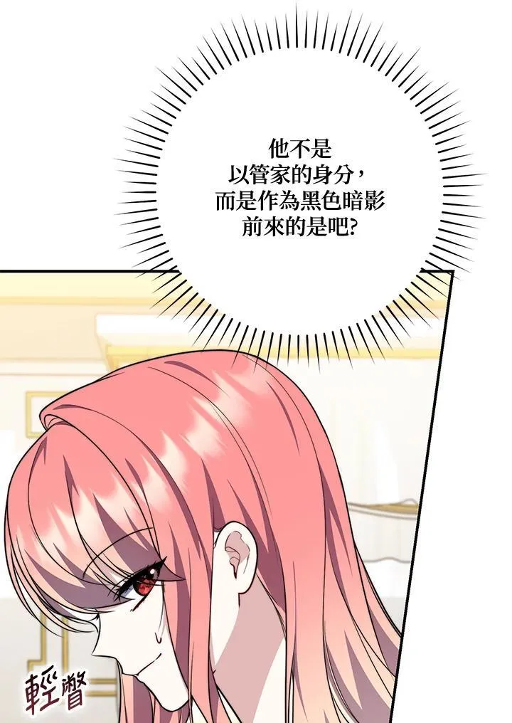 第40话 第100页