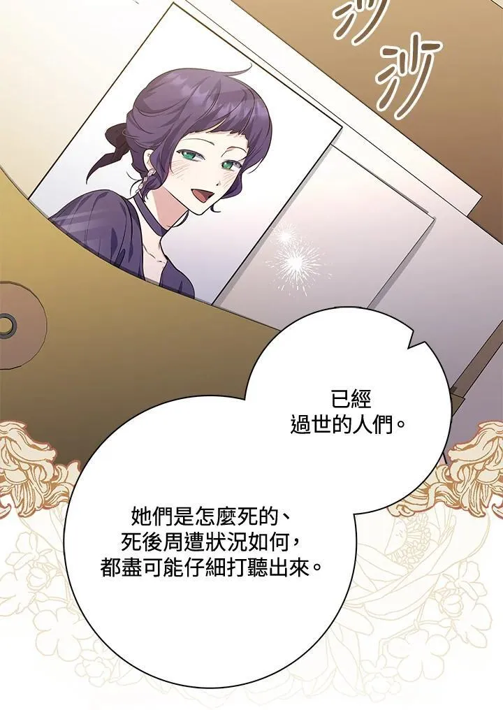 第40话 第106页