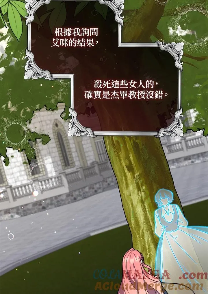第40话 第109页