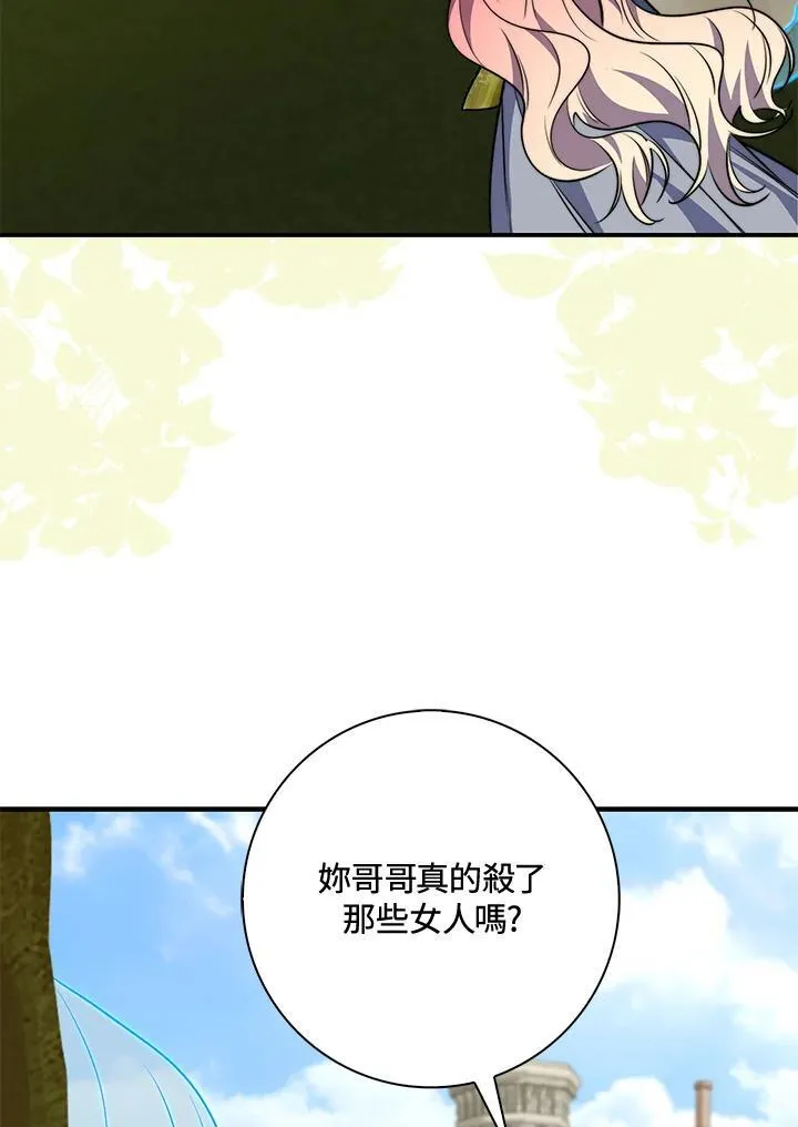 第40话 第110页