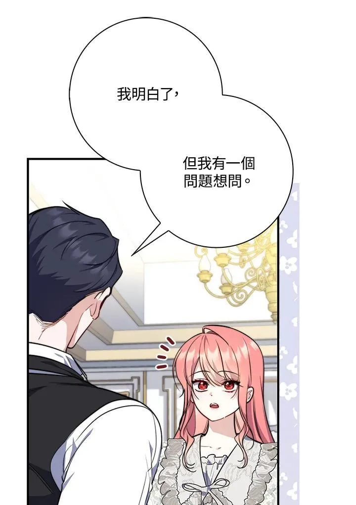 第41话 第20页