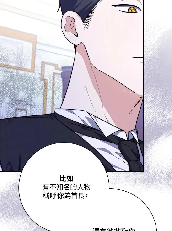 第41话 第30页