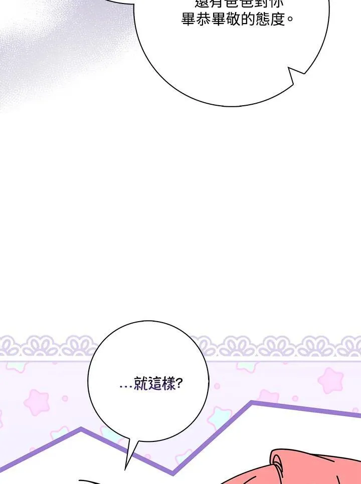 第41话 第31页