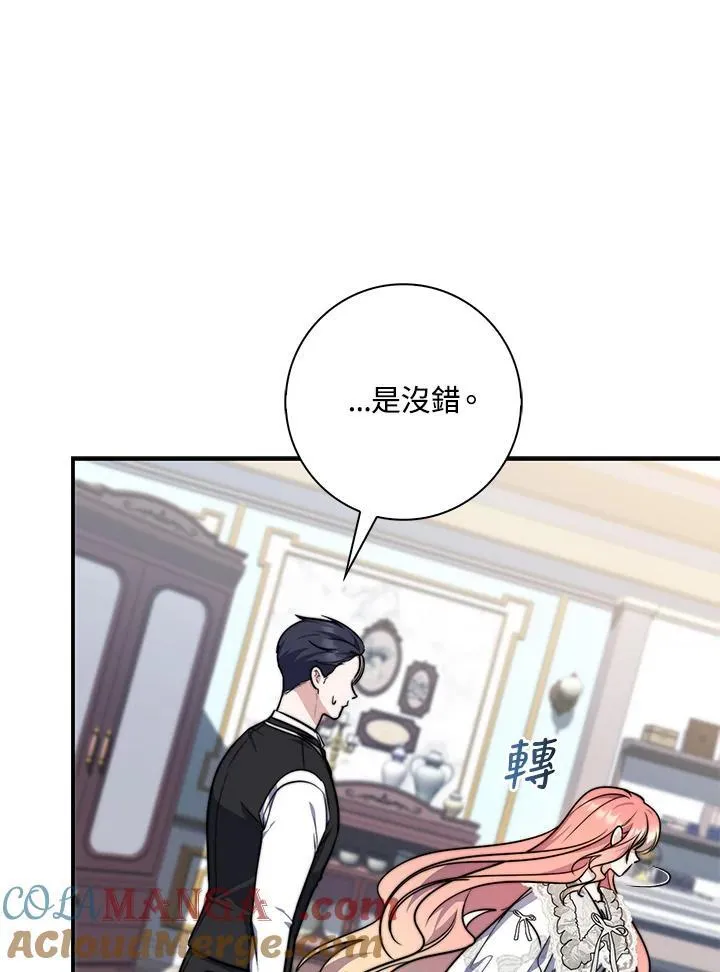 第41话 第37页
