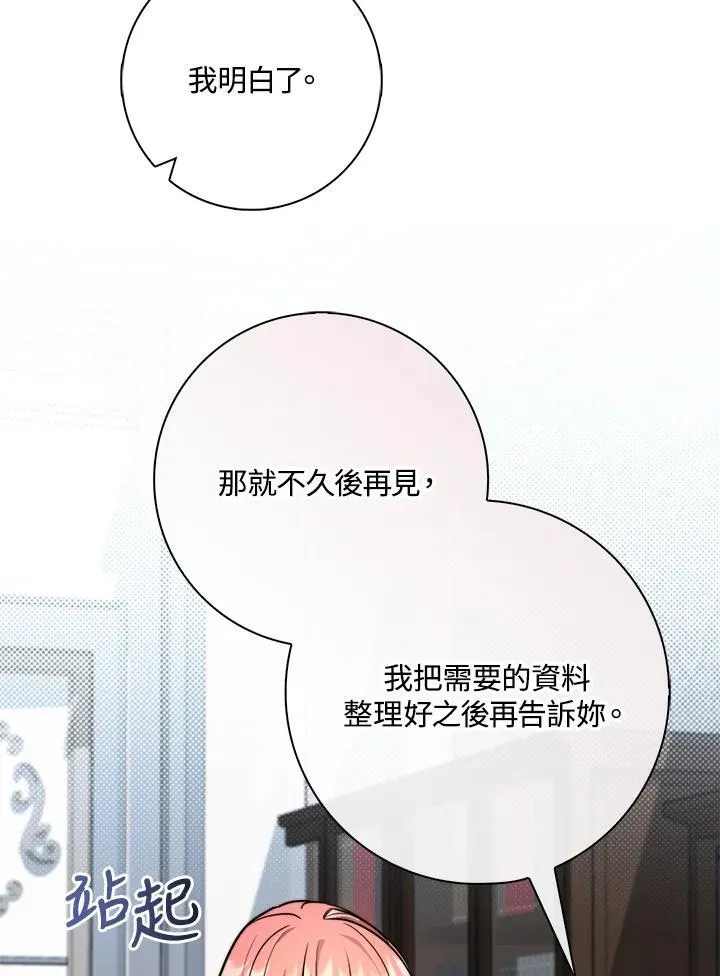 第41话 第58页