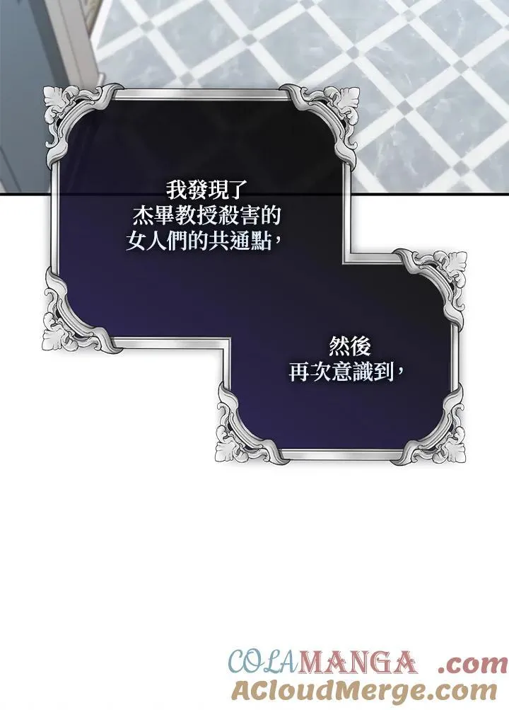 第41话 第65页