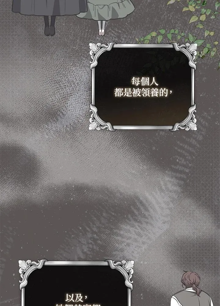 第41话 第70页