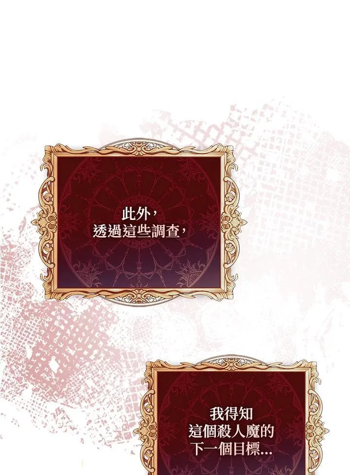 第41话 第74页
