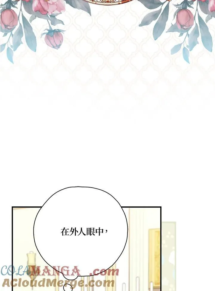 第41话 第77页