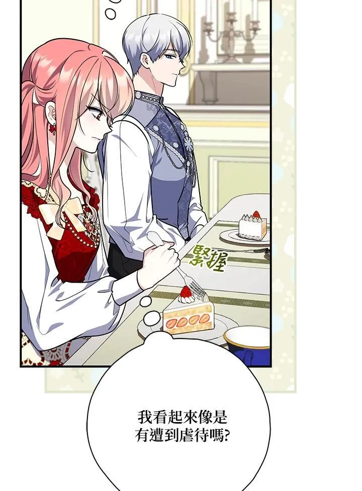 第41话 第78页