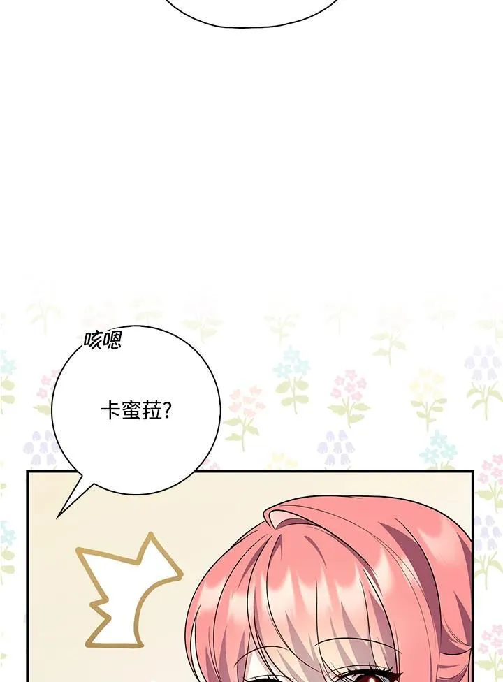 第41话 第79页