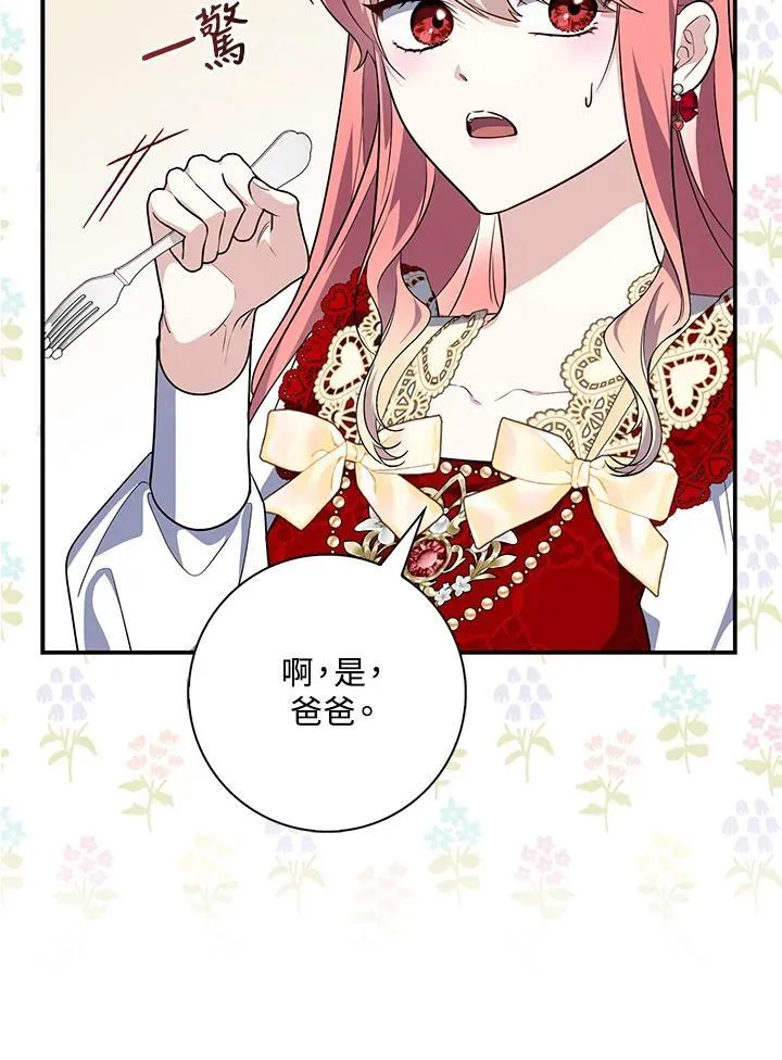 第41话 第80页