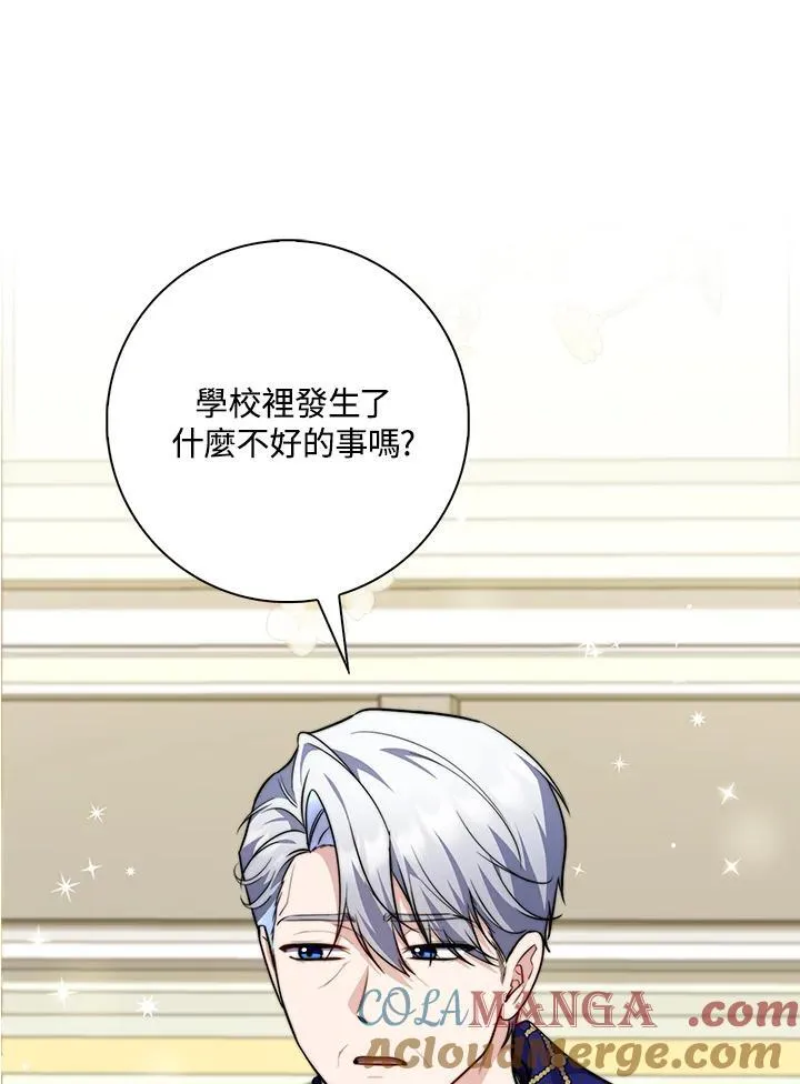 第41话 第81页