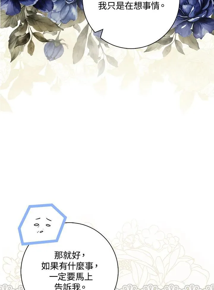 第41话 第83页