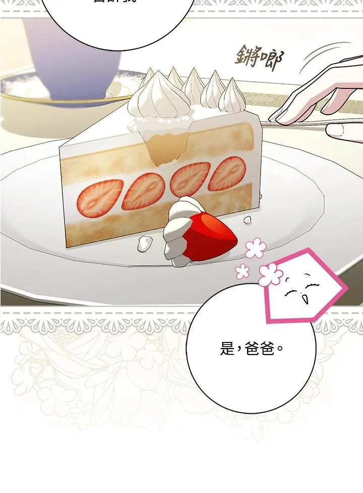 第41话 第84页