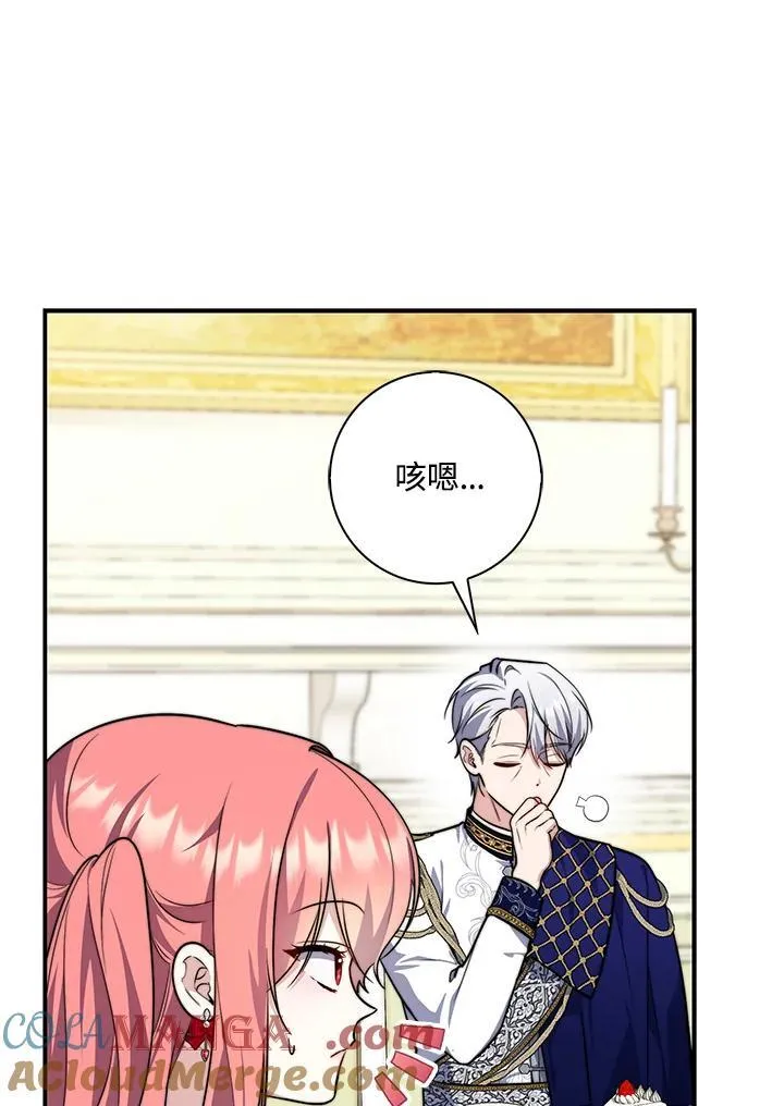 第41话 第85页