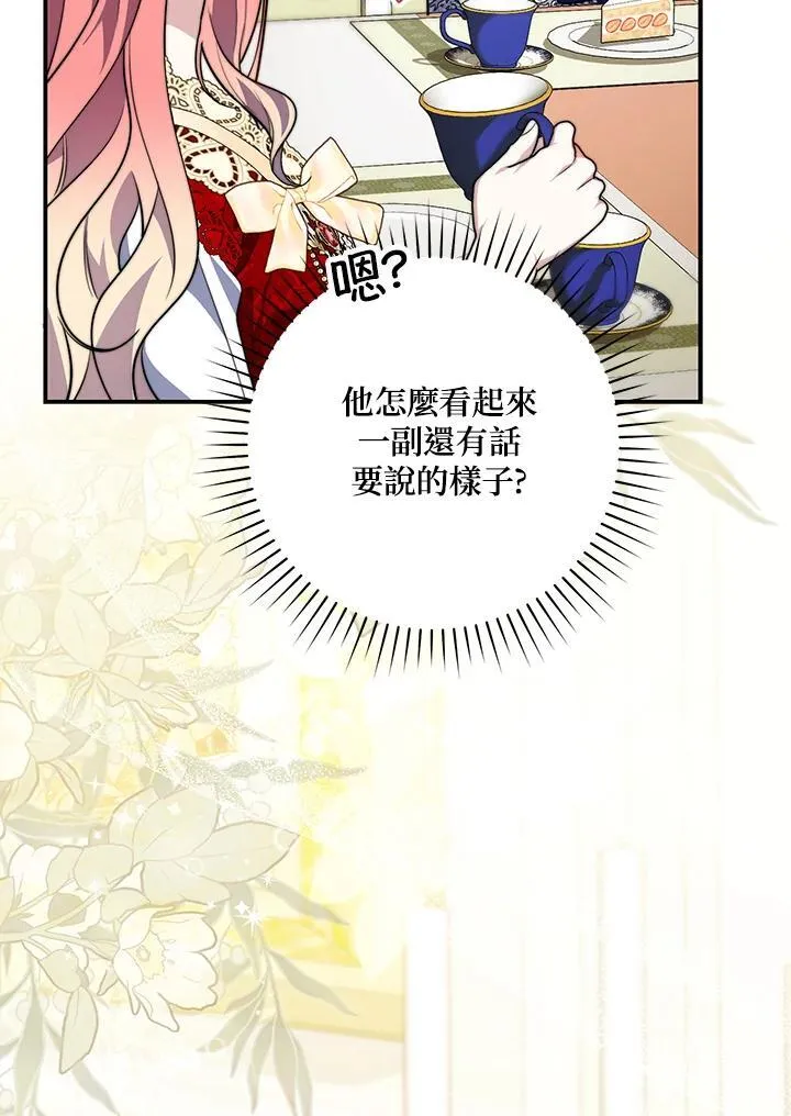第41话 第86页