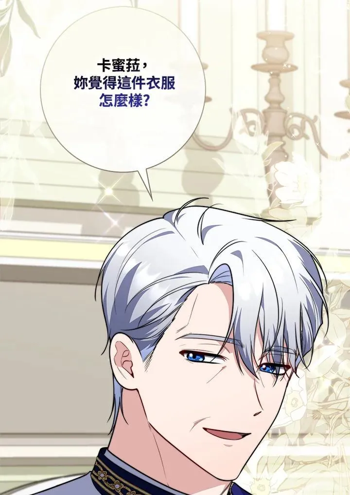 第41话 第87页