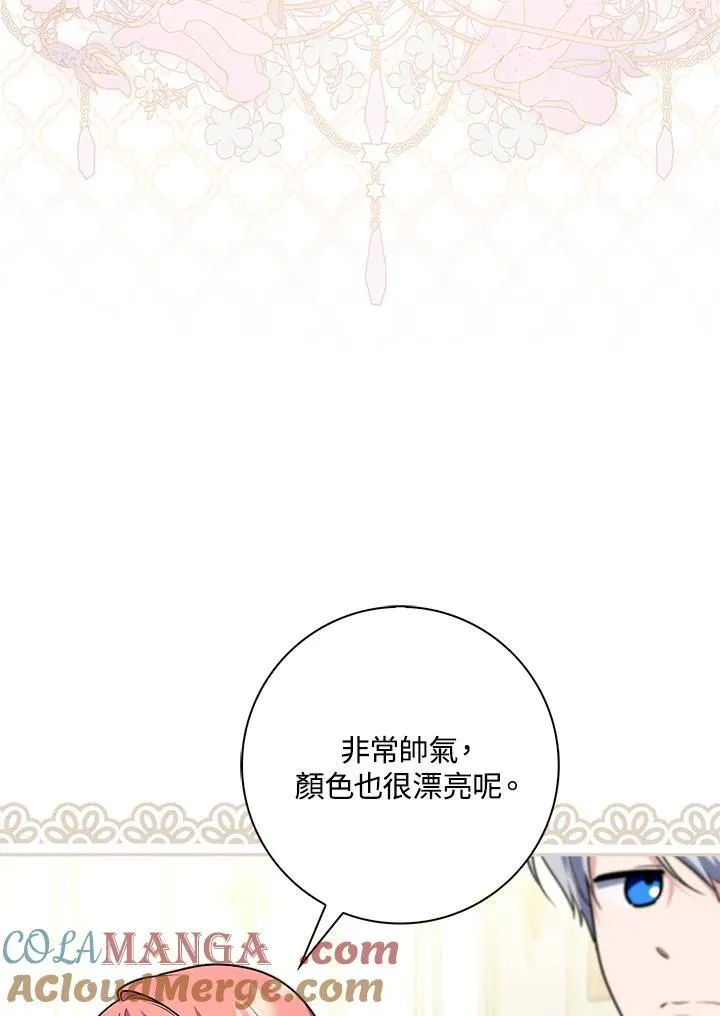第41话 第89页