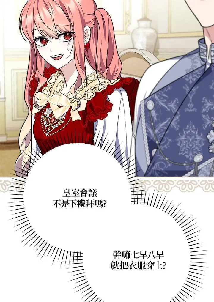 第41话 第90页
